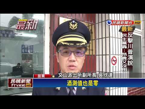 恐怖巧合！泰女死亡車禍地點 再傳自撞翻車－民視新聞