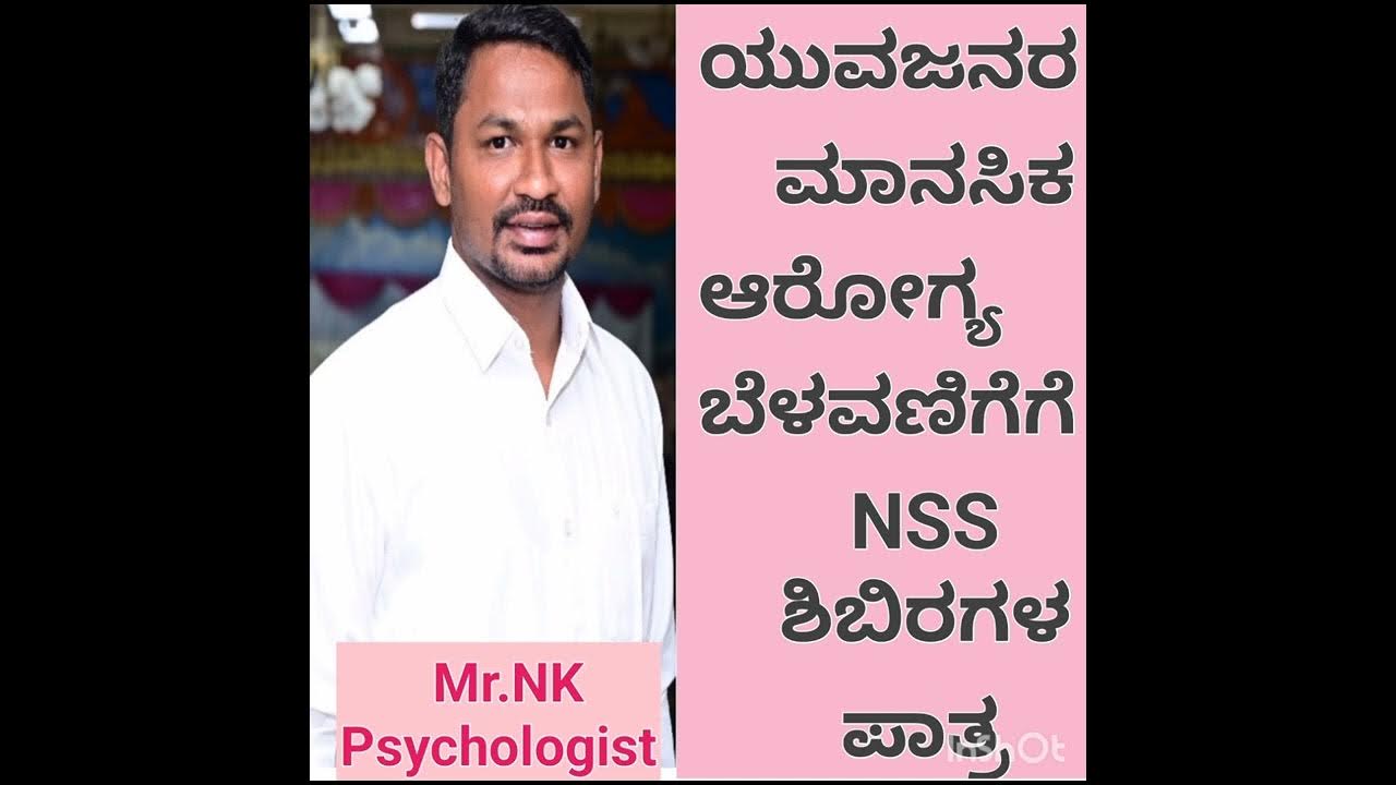 NSS Role Of NSS In Mental nss-role-of-nss-in-mental