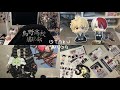 OTAKU VLOG ♥ 다들 내 브이로그 봐주면 조켄네 .. (,,•﹏•,,) • 너에게닿기를 • 히로아카 룩업 • 위츄 • 하이큐 져지 • 통판 • 택배깡 • 오타쿠 브이로그