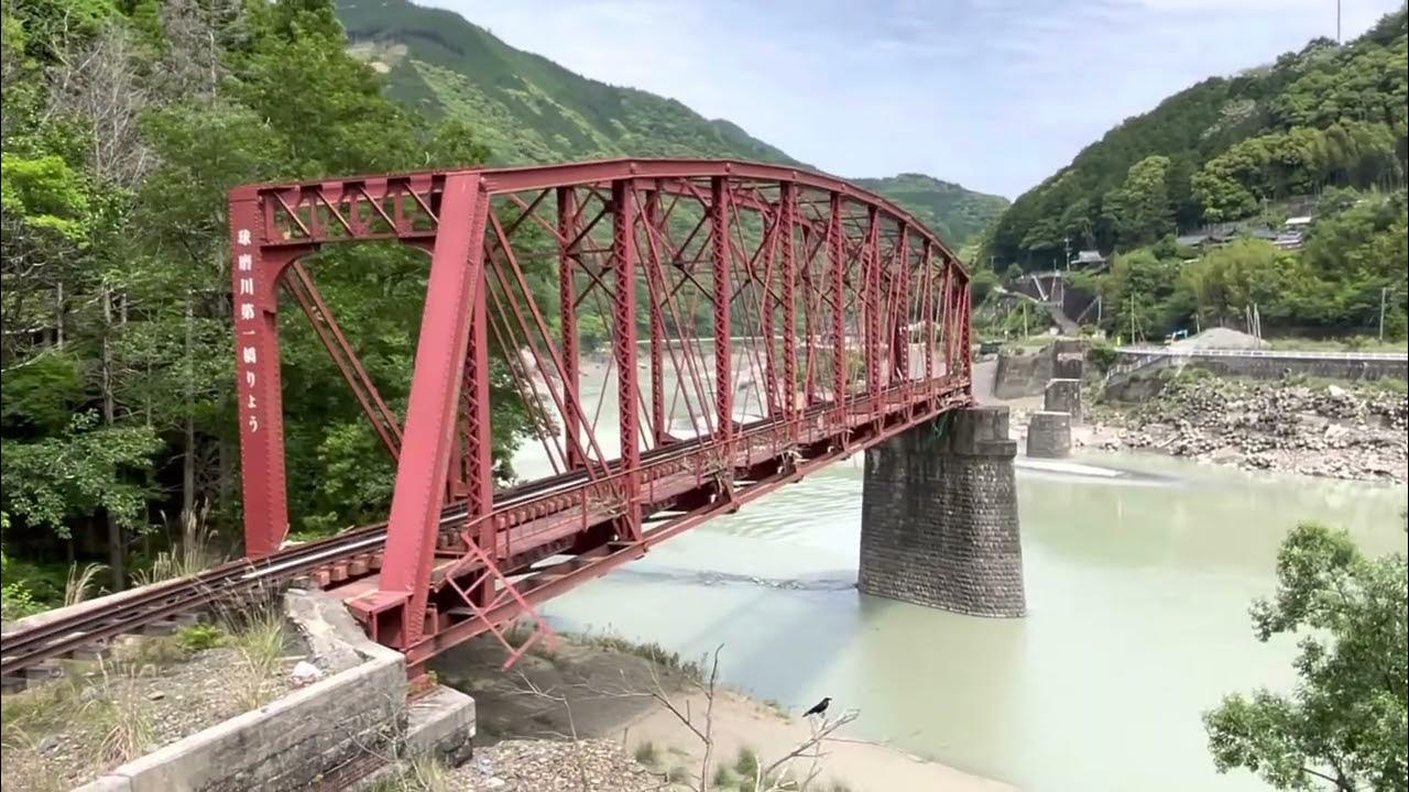 球磨川第一橋梁 2023年5月13日 熊本県八代市坂本町鎌瀬 YouTube
