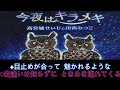 今夜はキラメキ/高宮城せいじ&川西みつこ Cover Asosin &amp; nakayama