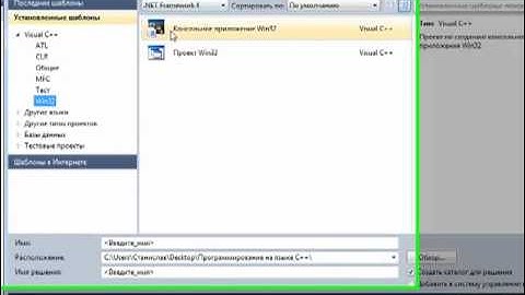 Как создать проект в Microsoft Visual Studio 2010?