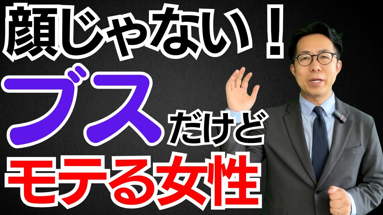 【驚愕】平凡な女性でも婚活で勝てる！容姿やスペックより大事な“本当の武器”とは？