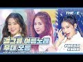 🍉상큼청량🍉걸그룹 여름노래 썸머송 무대 모음  I  KPOP Girl Group Summer Song Stage Compilation