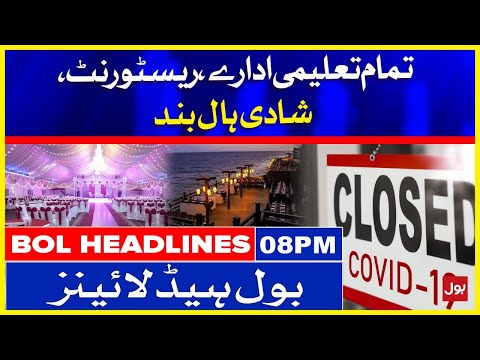 Lock down in Sindh... Marriage Hal, Schools and collages bandh