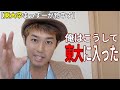 東京大学に合格するたった1つの方法【東大卒無職が物申す #3】