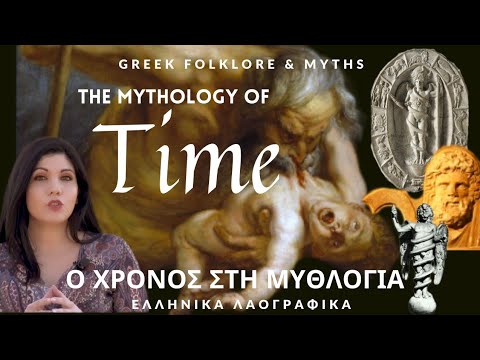 The mythology of Time (engl.subtitles) / Η έννοια του Χρόνου στη Μυθολογια (Part 1/2) - N. Karantzi