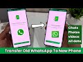 Purane Phone Ka Data New Phone Mein Kaise Transfer Kare | Old WhatsApp Transfer to new phone