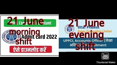 #UPPCL Accounting Officer Exam date #UPPCL Computer Assistant exam date update 21june morning shift