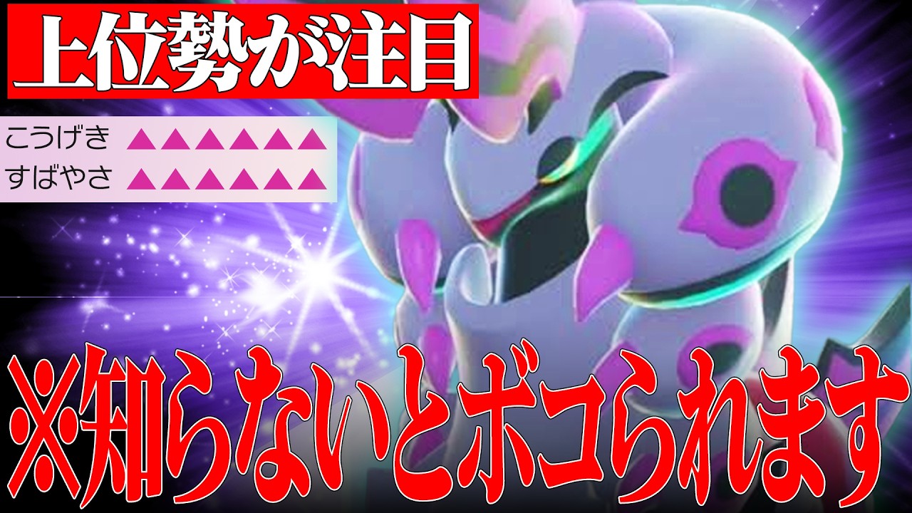 【とんでもない強さ】上位ランクで当たる度に毎回ボコられまくった『メガペンドラー』自分で使って無双するわ。【ポケチャン】