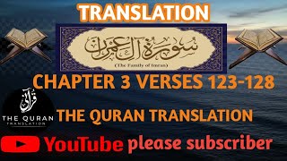 surat-ali imran verses 123-128 translation in urdu CHAPTER 3 SURAT- ALI IMRAN VERSES 123-128#quran