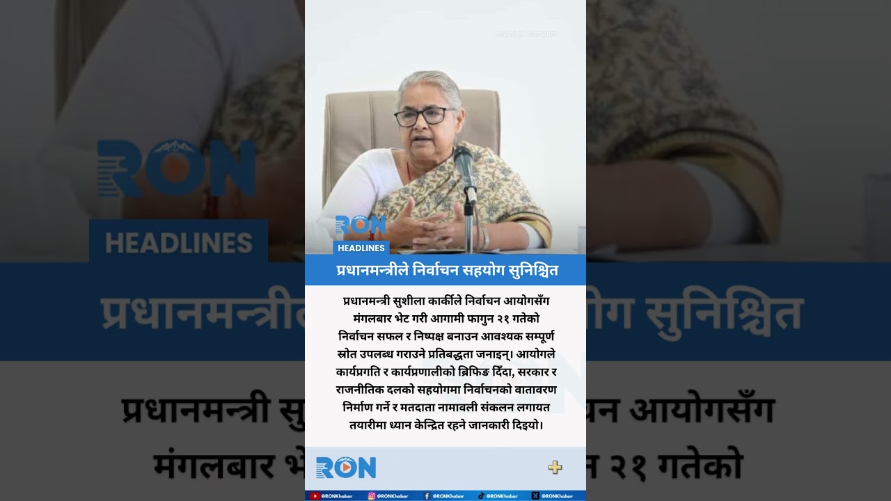 PM Karki Pledges Full Support for Falgun 21 Nepal Election