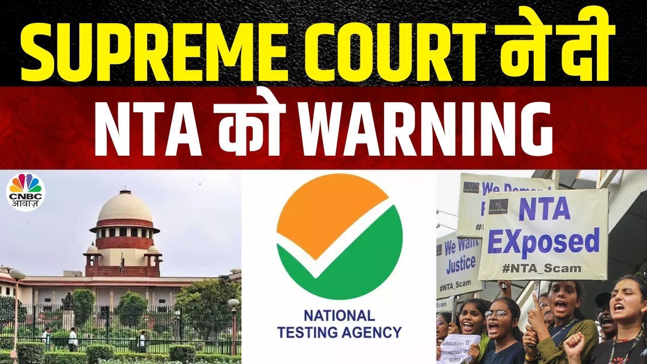NEET Exam Scam 2024: Supreme Court ने दी NTA को कड़ी चेतावनी | Neet UG 2024 Exam | NEET Exam Row