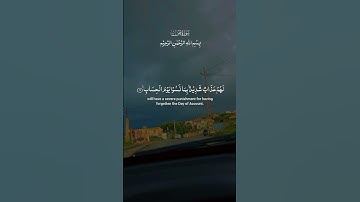 تلاوة عطرة لآيات من كتاب الله #القرآن_الكريم #القرآن #الله #اكسبلور #foryou #راحة_نفسية #viral #fyp