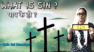 What is SIN ? पाप के हो ? Sis - Ruth Rai Namchyo