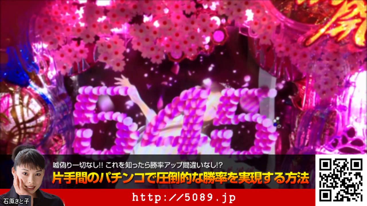 CR花満開 極上 攻略法とは?10 YouTube