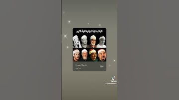 ألا بذكر الله تطمئن القلوب @أجملتلاواتالقرآنالكريم-ض8ظ