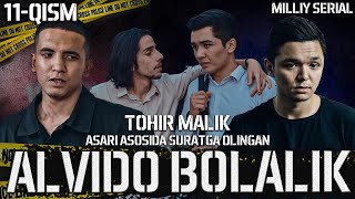 Alvido bolalik 11-qism (o’zbek serial) Tohir Malik asari asosida