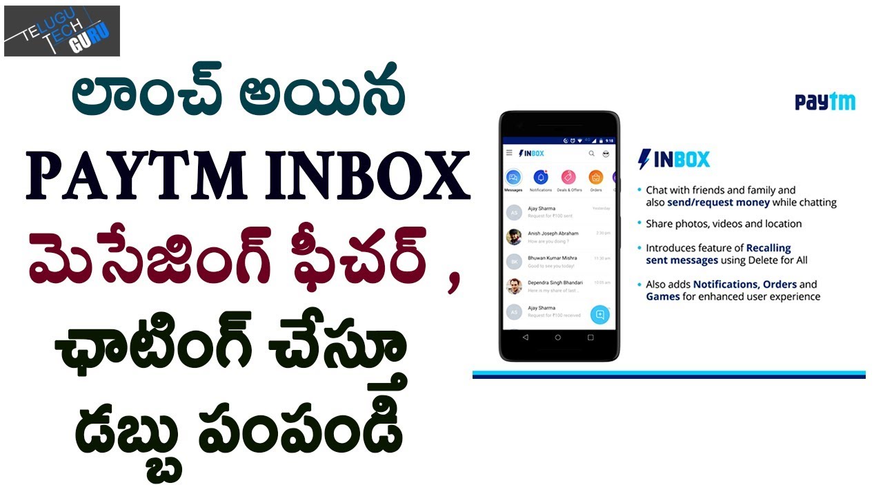 Paytm Launched Inbox Messaging Feature - Telugu Tech Guru