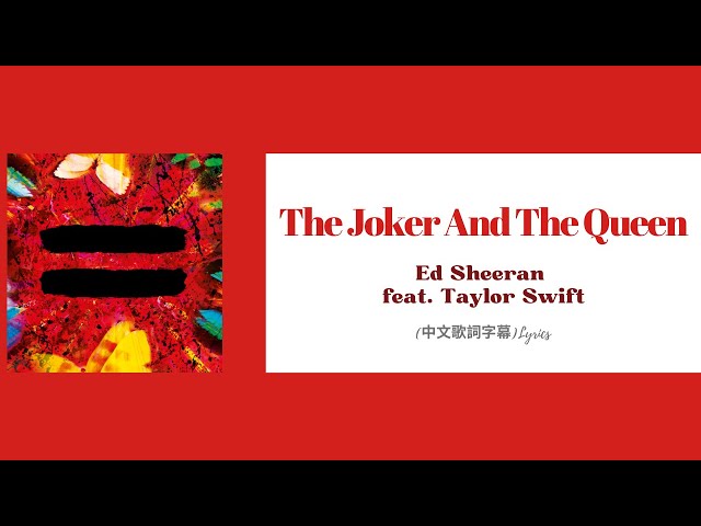 The Joker And The Queen (feat. Taylor Swift)-Lyrics-Ed Sheeran (紅髮艾德)-KKBOX