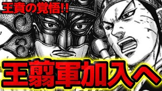王賁です mqdefault.jpg