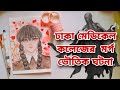 True ghost stories in bangla ep 51 art and story time by artistic nowshin