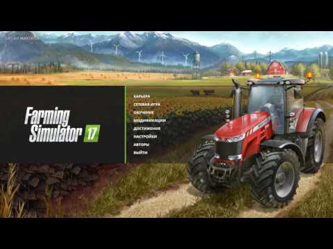 Видео: Гайд | Как скачать и установить мод в Farming Simulator 17 |