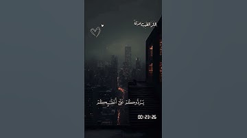 يَا أَيُّهَا الَّذِينَ آمَنُوا إِن تُطِيعُوا الَّذِينَ كَفَرُوا-القارئ /محمد صديق النشاوي آل عمران