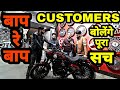 BAAP RE BAAP Customer experience with kamal bhai Royal bullet Engineer singh