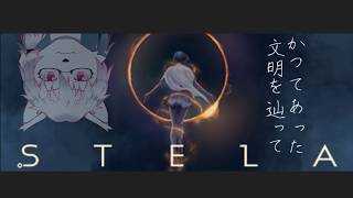 【ケモノ系Vtuber】ひと夏の、古代世界の旅。 - Stela -