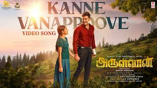 Kanne Vanappoove Video Song | Arulvaan | Arulnidhi, Aarav, Ramya Pandian | G.V. Prakash Kumar