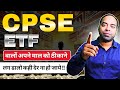 CPSE ETF वालों अभी भी नही समझे तो कब समझोगे || CPSE ETF REVIEW 2025 #cpseetf #etf
