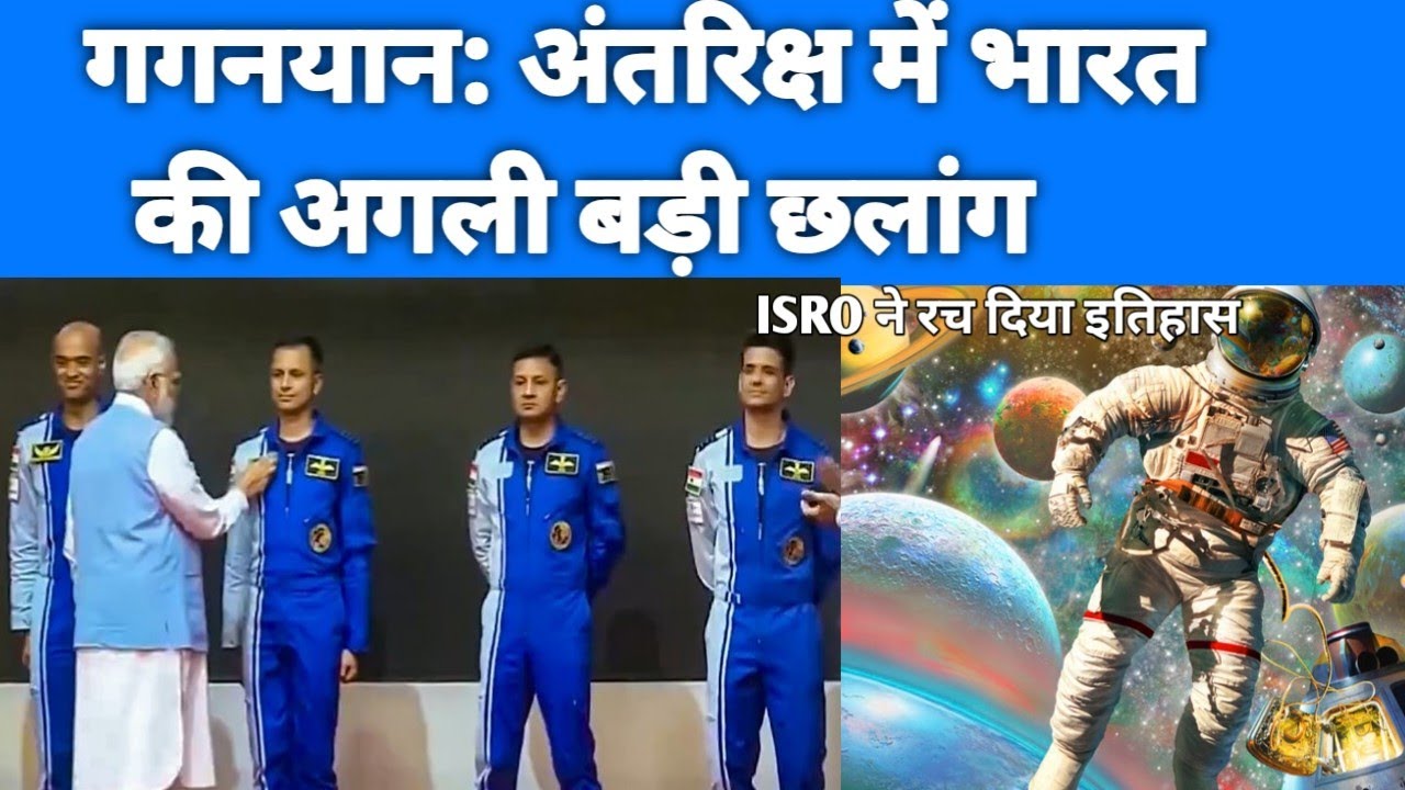 Gaganyaan 2027: India's Historic Space Mission – Preparing for the First Manned Flight 