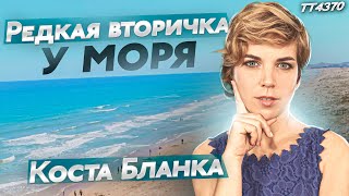 Купить вторичку в Гуардамар у моря. Квартиры у моря на Коста Бланка Гуардамар от собственника.