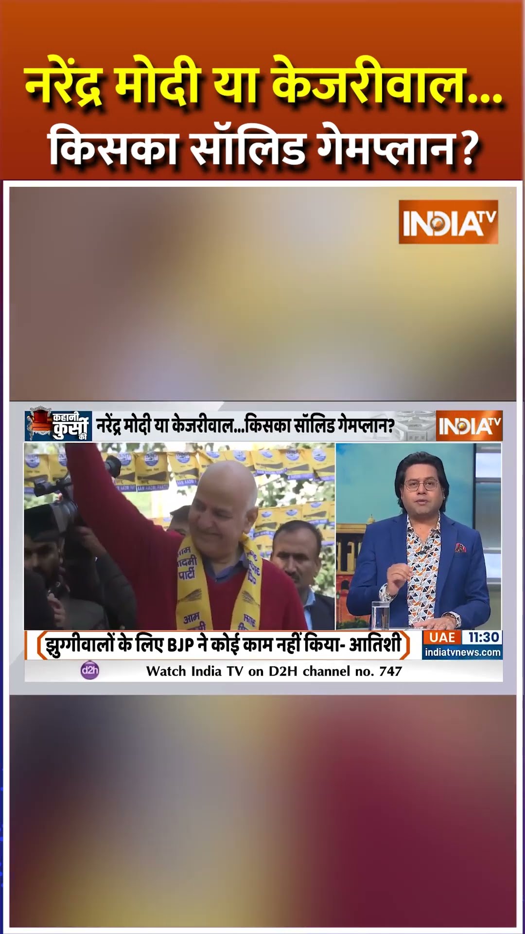 #cmatishi ने चुनाव लड़ने के लिए कितने पैसो की डिमांड की ? #delhielection2025 #arvindkejriwal #shorts