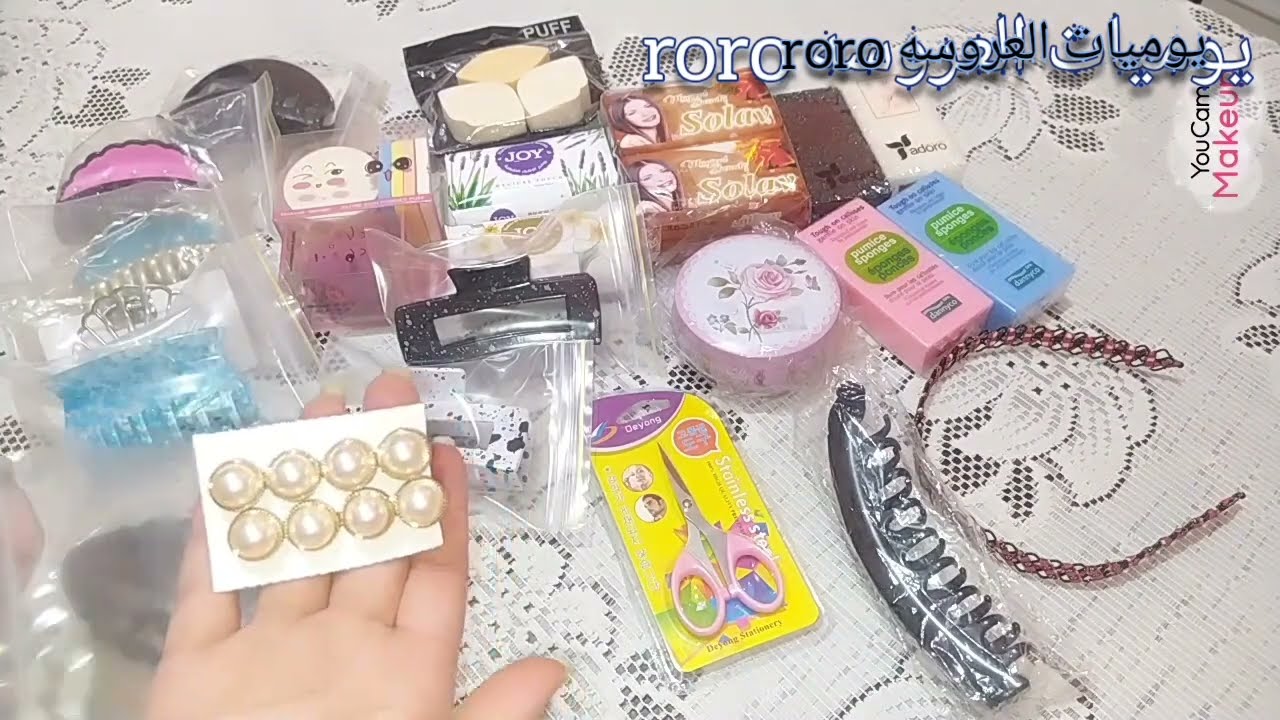 مشتريات الدلع💅 لكل عروسه  بتجهز رفايع مهمه اوعي تنسيها👌