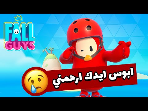 ابوس ايدك ارحمني  