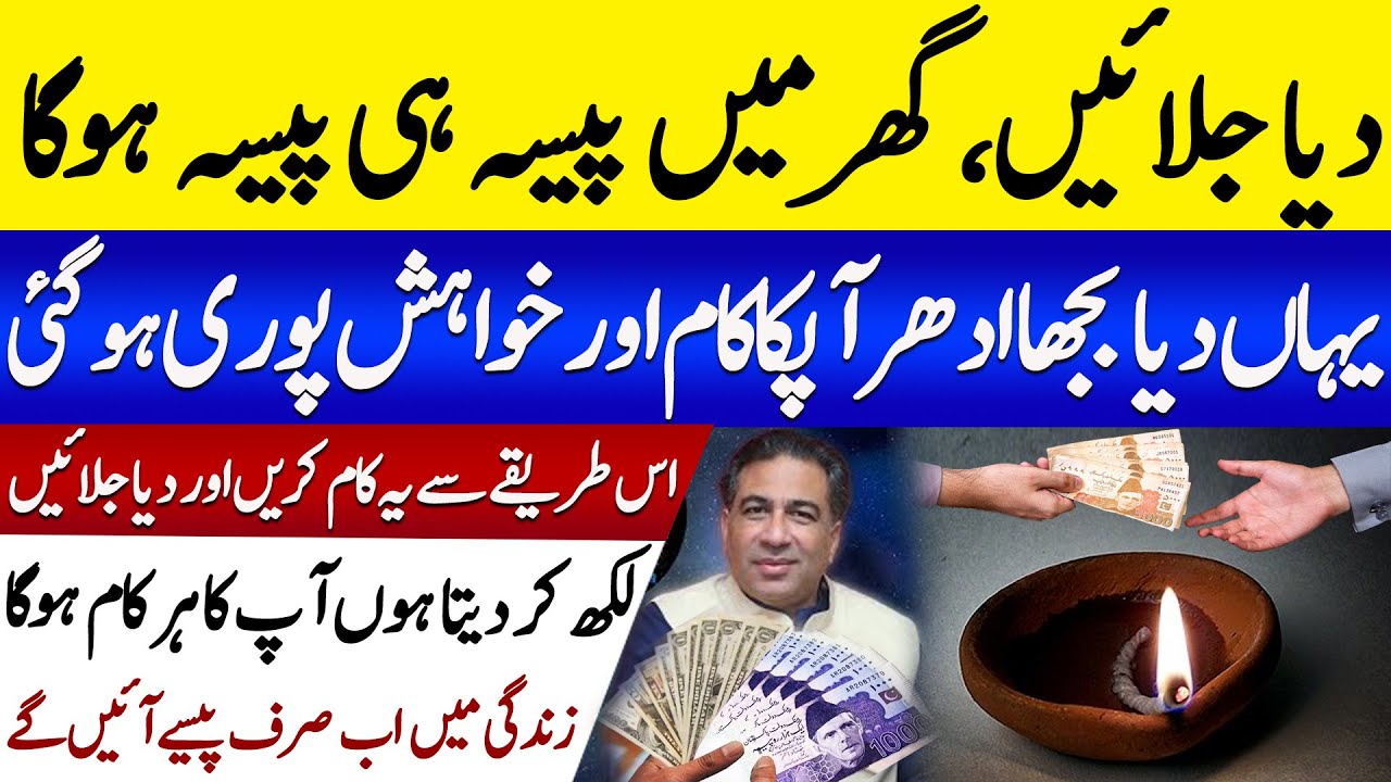 Aik Amal Apko Ameer kar Sakta Hai| New Gift by Astrologer Syed Haider Jafri | Falak Sheikh Official