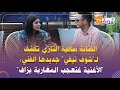 في حوار مثير الفنانة صافية التازي تكشف لـ شوف تيفي جديدها الفني الأغنية غتعجب المغاربة بزاف