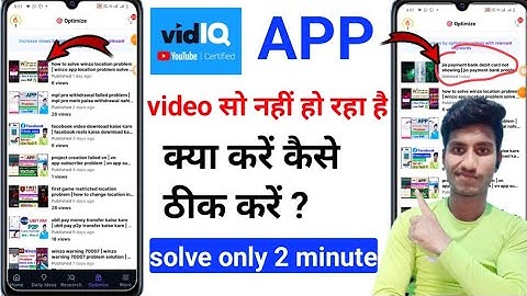 vidiq optimized me video not showing | vidiq problem | vidiq app video not showing