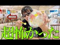 【3-4】本当にあった怖いバスキンロビンス