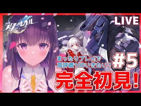 【崩スタ/雑談】さぁ乗ろう。クラーラを説得してスヴァローグへ挑め！【崩壊スターレイル/Vtuber /天野螢】