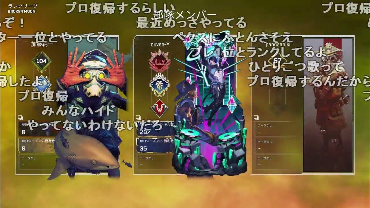 【Twitch】うんこちゃん『apex』【2023/08/03】