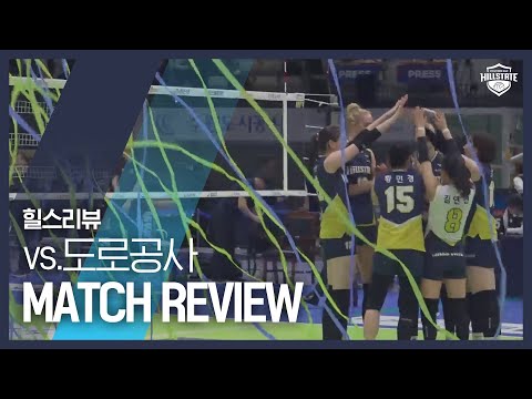 [volleyball---v-league]-match-review-|-vs.-expressway-|-4-round-|-hillstate-review