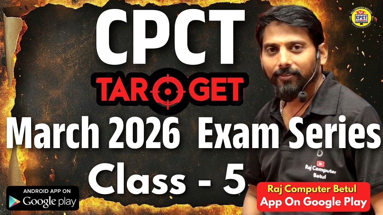 March 2026 CPCT EXAM Class 5 |  most important  | 500 MCQ | CPCT new update| COMPUTER MCQ | CCC