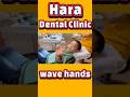 【Hara Dental Clinic】wave hands