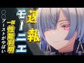 【鳴潮】ちょっと判明したモーニエの性能がやばいかもしれない【めいちょう】