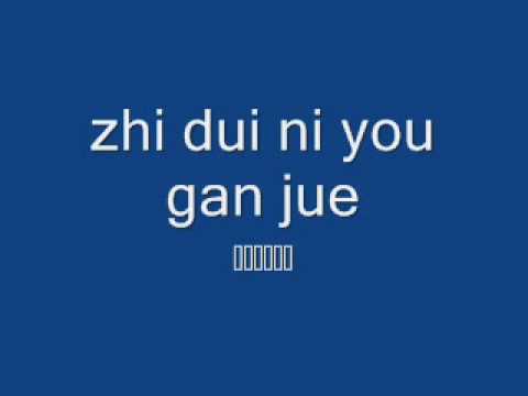 只对你有感觉
