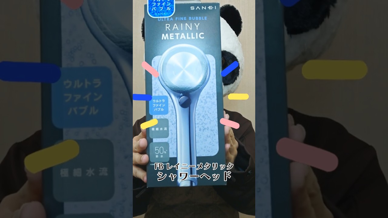 おすすめ商品】 ファインバブルレイニーメタリック シャワーヘッド【水