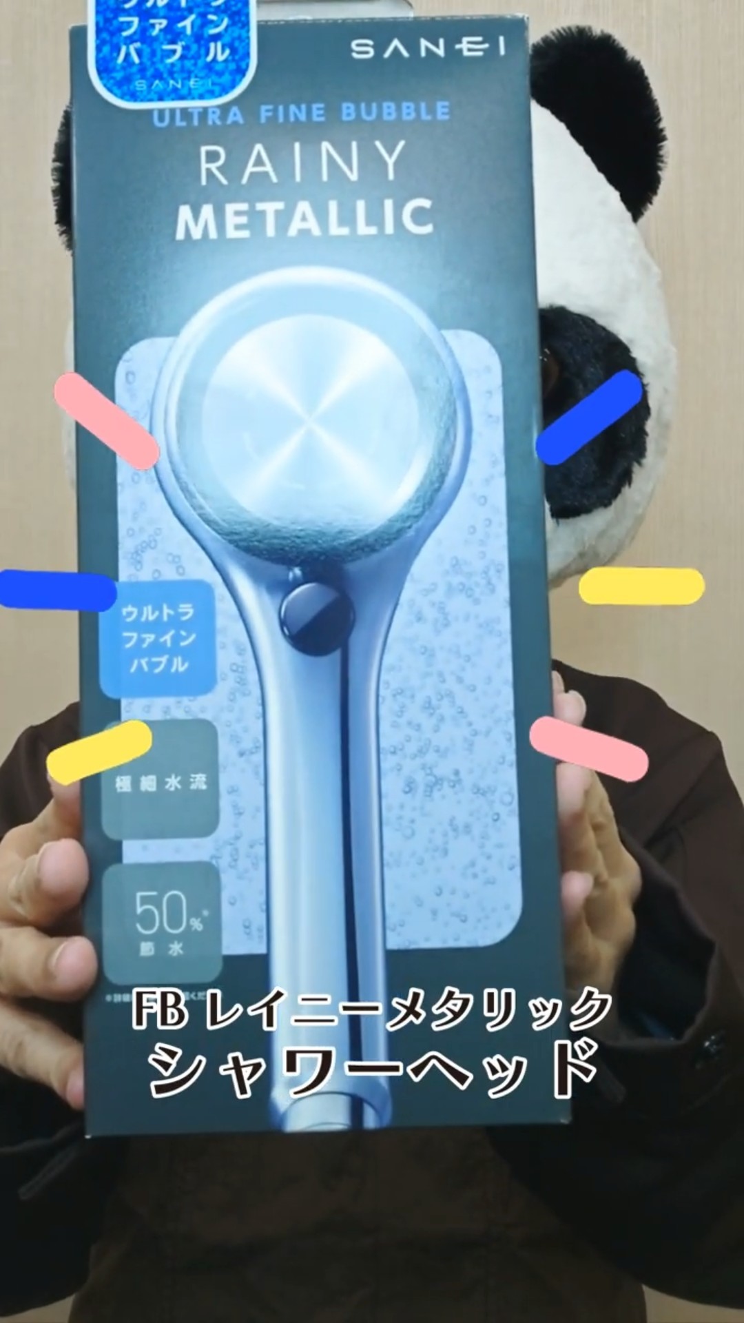 おすすめ商品】 ファインバブルレイニーメタリック シャワー